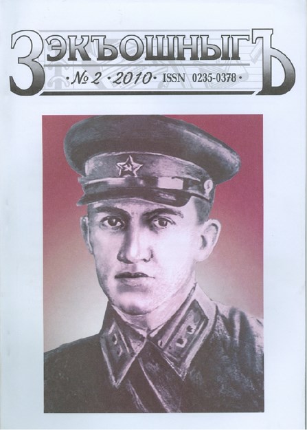 ZEKOŞNIĞ