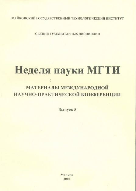 Неделя Науки Мгти / Mdte Bilim Haftası