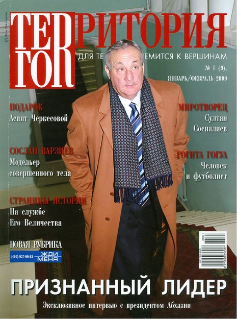 TEVRNTORİYA