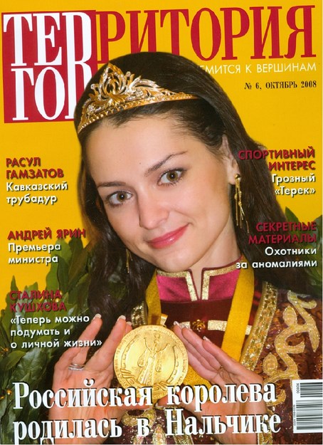 TEVRİTORİYA