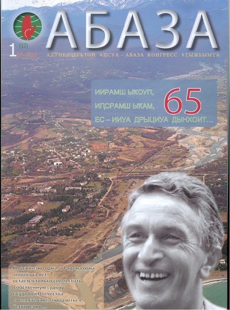 ABAZA