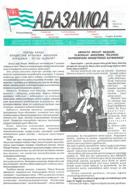 APSADGIL DERNEĞİ YAYIN ORGANI   'ABAZAMYÜA'