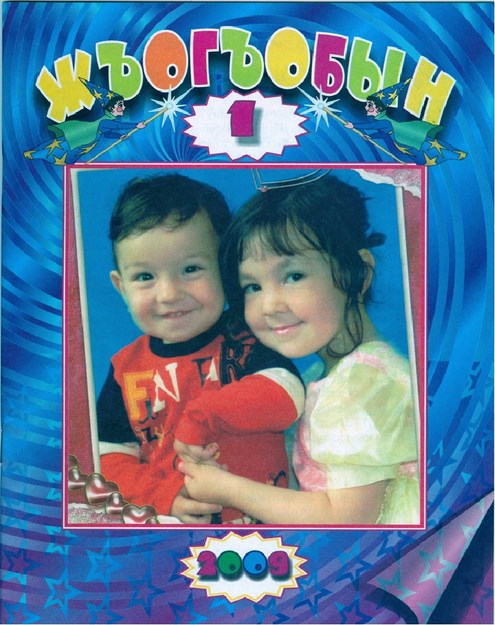 JOĞOBIN