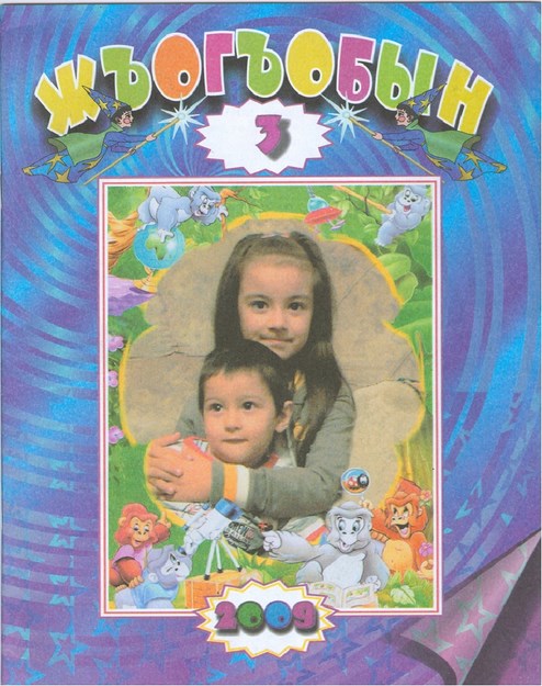 JOĞOBIN