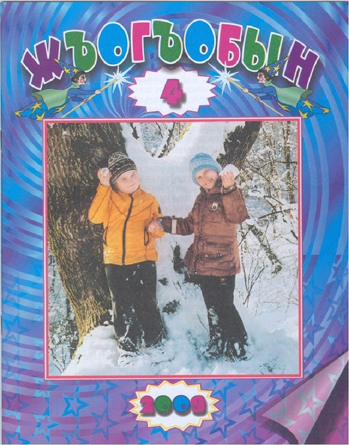 JOĞOBIN