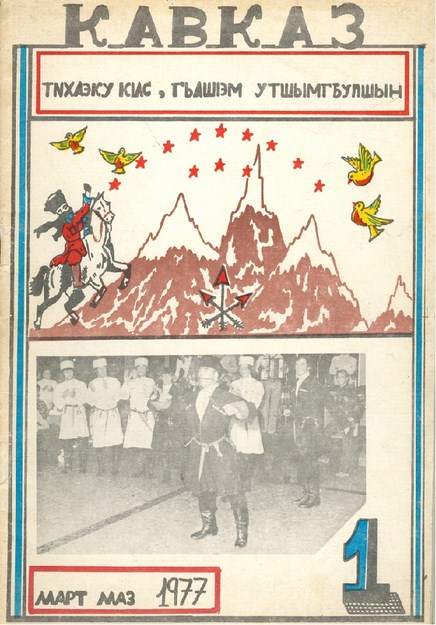 KAFKAS