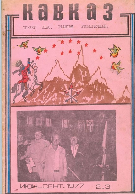 KAFKAS