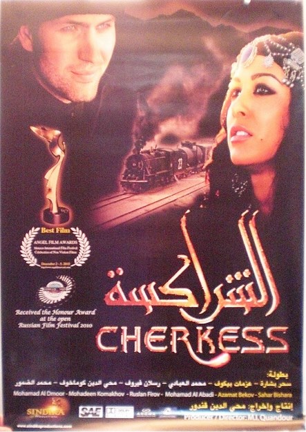 CHERKESS FİLMİ AFİŞİ