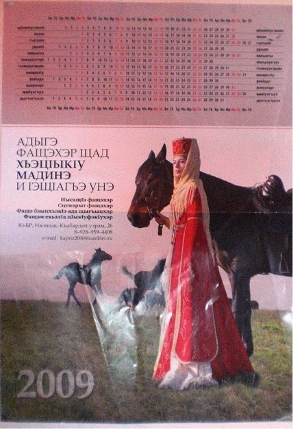 2009 TAKVİMİ - NALÇİK'DE ADIGE ELBİSELERİ DİKEN MERKEZDEN