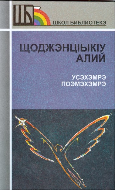 Усэхэмрэ поэмэхэмрэ