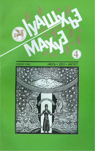 OŞHAMAXUE