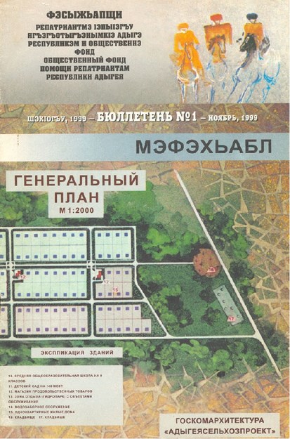 Мэфэхьабл