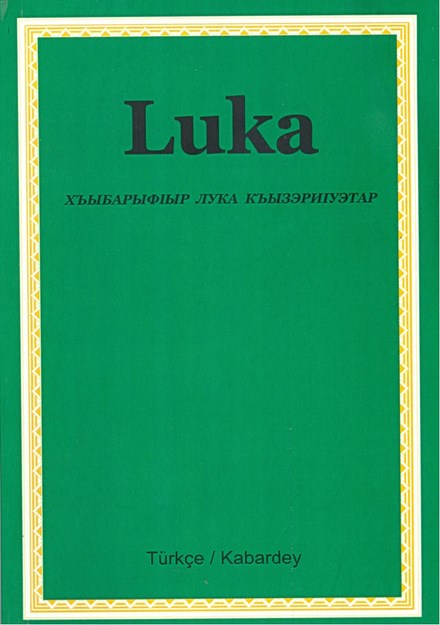 LUKA - хъыбарыфІыр лука къызэриІуэтар