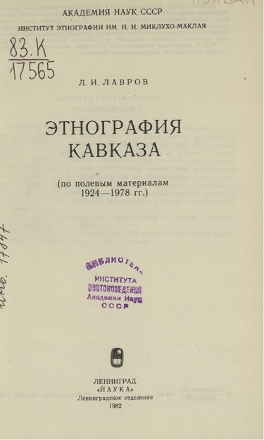 ETNOGRAFİYA KAVKAZA