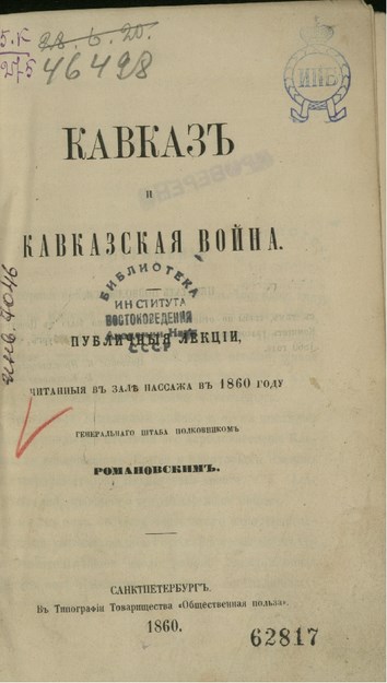 KAVKAZ KAVKAZSKAYA VOYNA