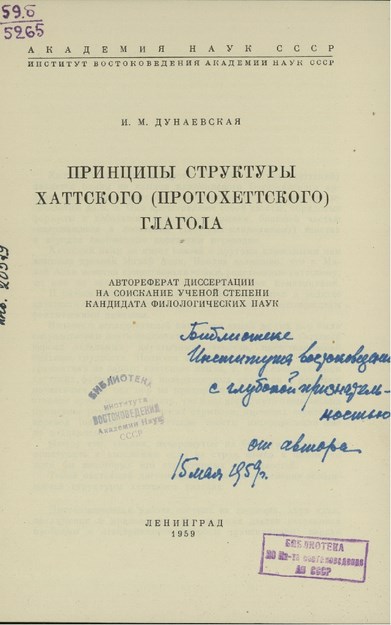 PRİNÇİPI STRUKTURI HATTSKOGO GLAGOLA