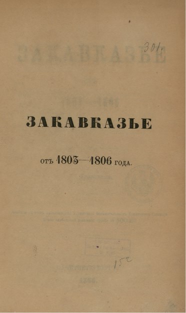 ZAKAVKAZE