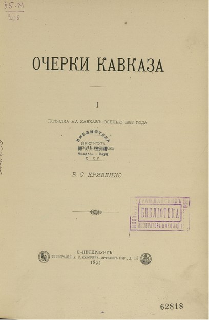 OÇERKİ KAVKAZA