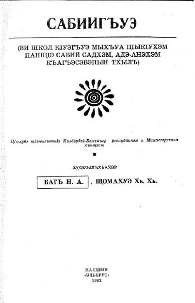 SABİYİĞO