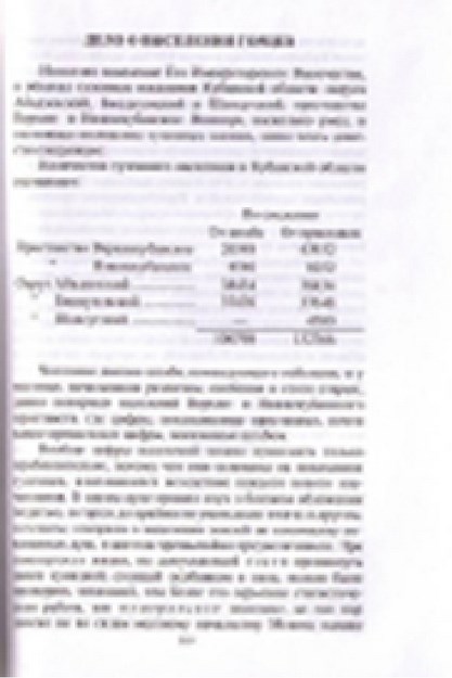DELO_O_VYSELENİİ_GORCEV