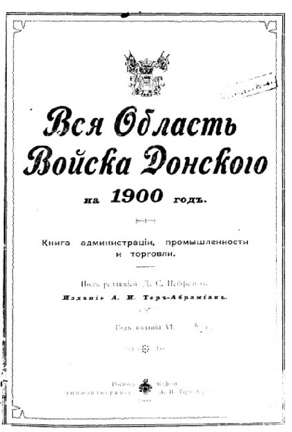 VSY DONSKAYA İ SEVERNİİ KAVKAZ