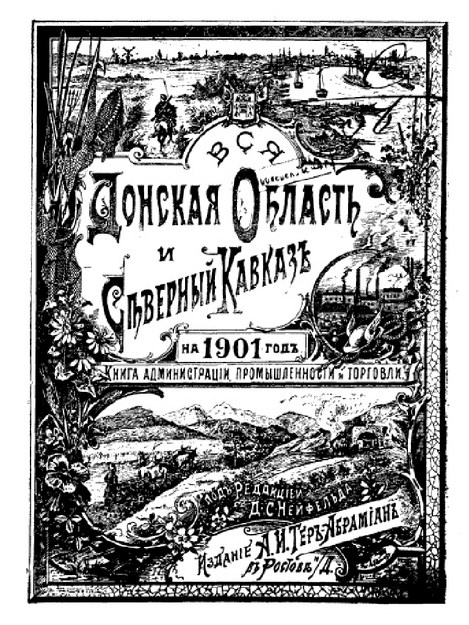 VSY DONSKAYA İ SEVERNİİ KAVKAZ 1901