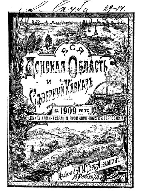 VSY DONSKAYA İ SEVERNİİ KAVKAZ_1909