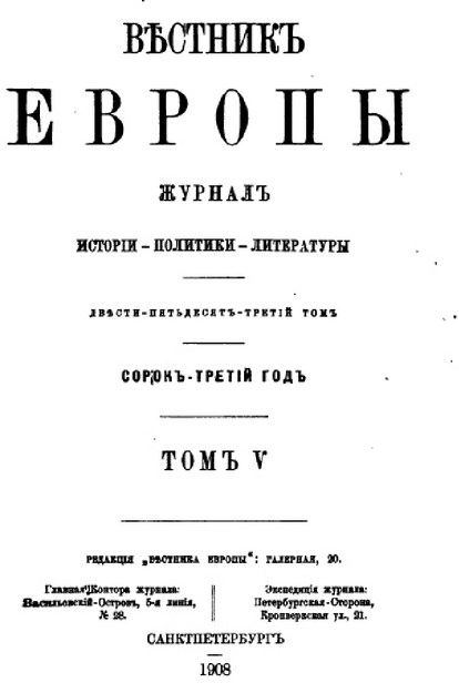 ЕВРОПЫ / EVROPI