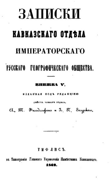 KAVKAZSKİJ OTDEL