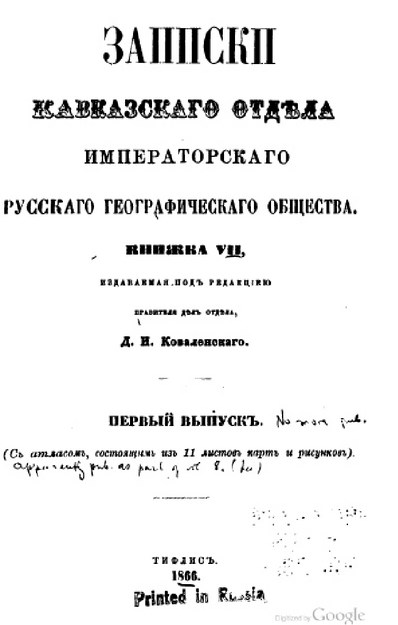 KAVKAZSKİJ OTDEL ZAPİSKİ 05 1866