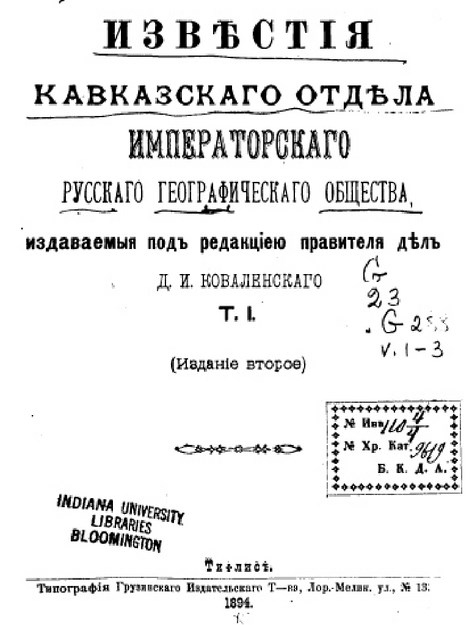 IRGO KAVKAZSKİJ OTDEL IZVESTİYA
