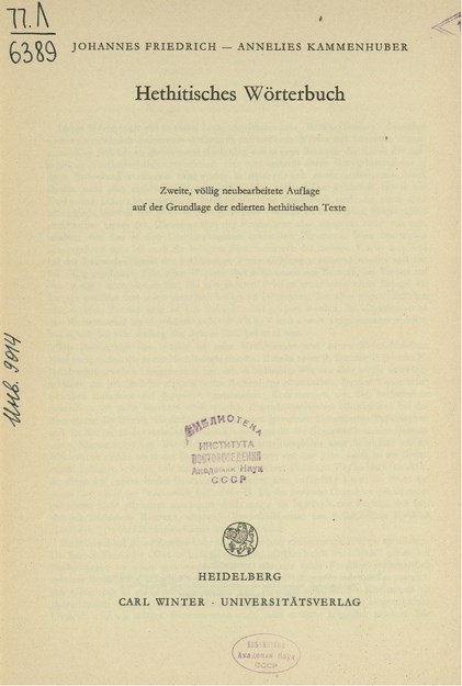 HETHİTİSCHES WÖRTERBUCH - LİEFERUNG