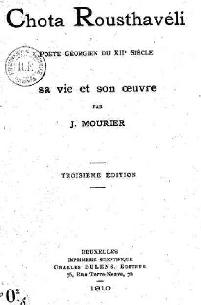 POETE GEORGIEN DU 12 SIECLE SA VİE ET SON OEUVRE PAR
