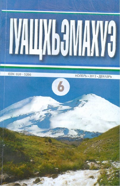 OŞHAMAHUE