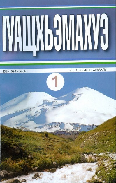 OŞHAMAHUE
