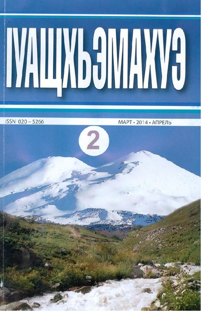 OŞHAMAHUE