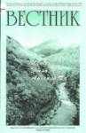 ИНФОРМАЦИОННО - АНАЛИТИЧЕСКИЙ ВЕСТНИК - ВЫПУСК 6-7 / ANALİKTİK BİLGİ DERGİSİ - SAYI 7