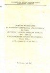 ИСТОРИЯ ГОРСКИХ НАРОДОВ КАВКАЗА / KAFKAS DAĞLI HALKININ TARİHİ