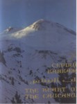SERDTSE KAVKAZA