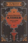 Кайсын Шуваевич Кулиев Часть 1 / Kaysın Şuvayeviç Kuliyev Bölüm 1