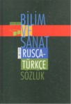 РУССКО-ТУРКЦКИЙ СЛОВАРЬ / RUSÇA-TÜRKÇE SÖZLÜK