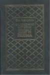Философия Истории Шоры Ногма / Şora Nogma'nın Felsefe Tarihi