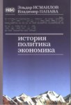 Центральный Кавказ / Orta Kafkaslar