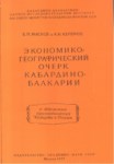 История Северной Осетии Часть 1 / Kuzey Osetya Tarihi Bölüm 1