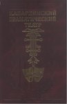 Кабардинский Прагматический Театр / Öğretici Kabardey Tiyatrosu
