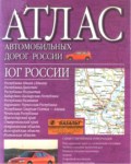 Атлас - Автомобильных Дорог России - Юг России / Atlas - Rus Karayolları - Güney Rusya Атлас - Автомобильных Дорог России - Юг России / Atlas - Rus Karayolları - Güney Rusya