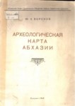 АРХЕОЛОГИЧЕСКАЯ КАРТА АБХАЗИИ / ABHAZYA'NIN ARKEOLOJİK HARİTASI