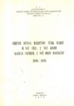 Birinci Dünya Harbi Iı. Cilt , 2 Nci Kısım Kafkas Cephesi, 2 Nci Ordu Harekatı  1916-1918