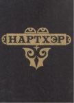 Нартхэр / Narther