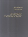 HAYRIM YİMARAĞ